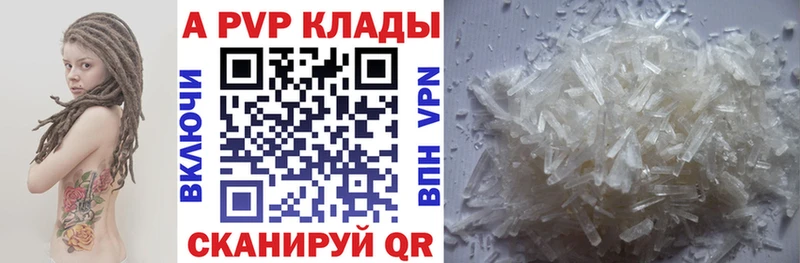 APVP Соль  Купить  Наволоки 