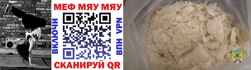 Меф мука  Купить где  Наволоки 